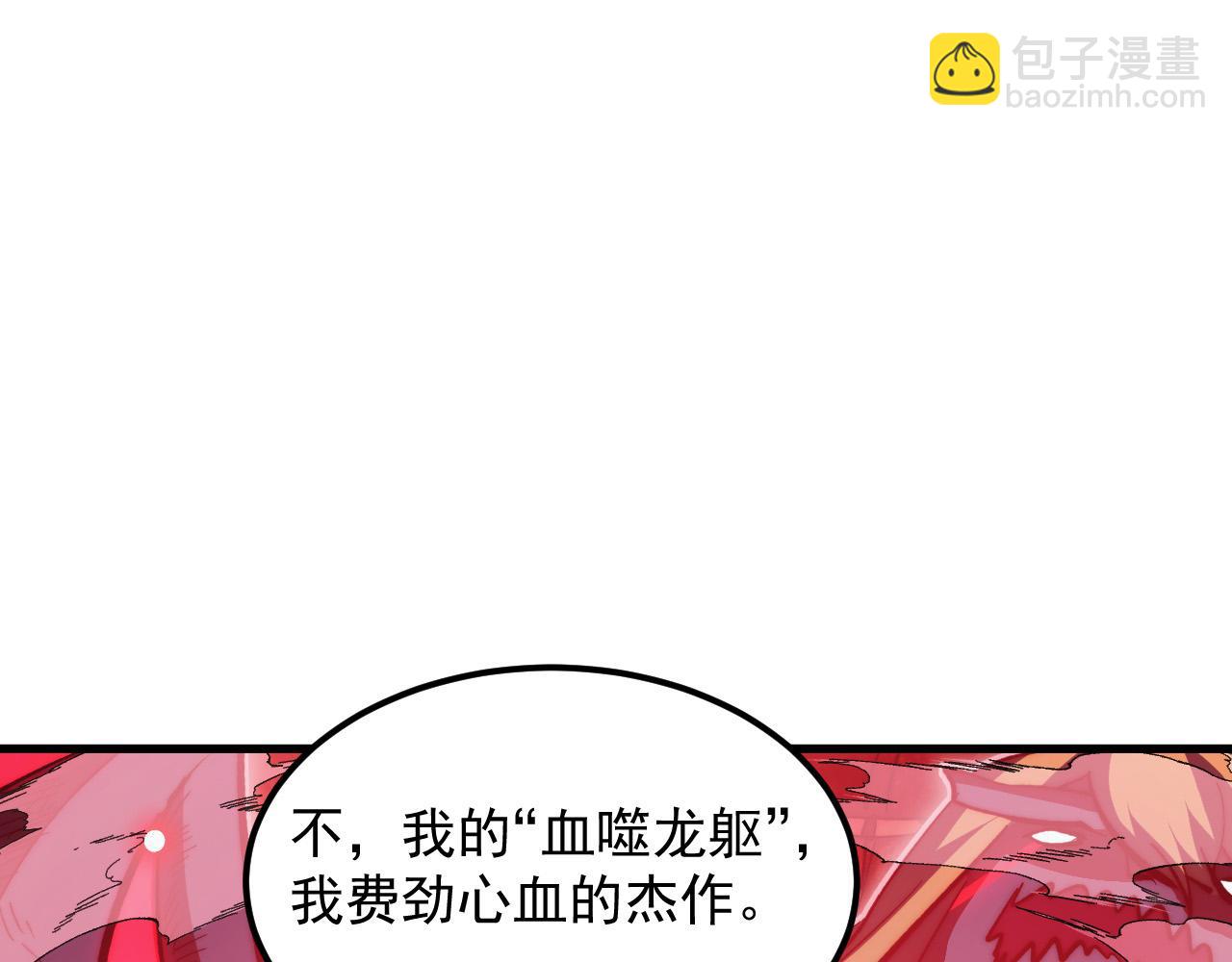 🍶从末世崛起 306 盛丹伏诛！ 第23页