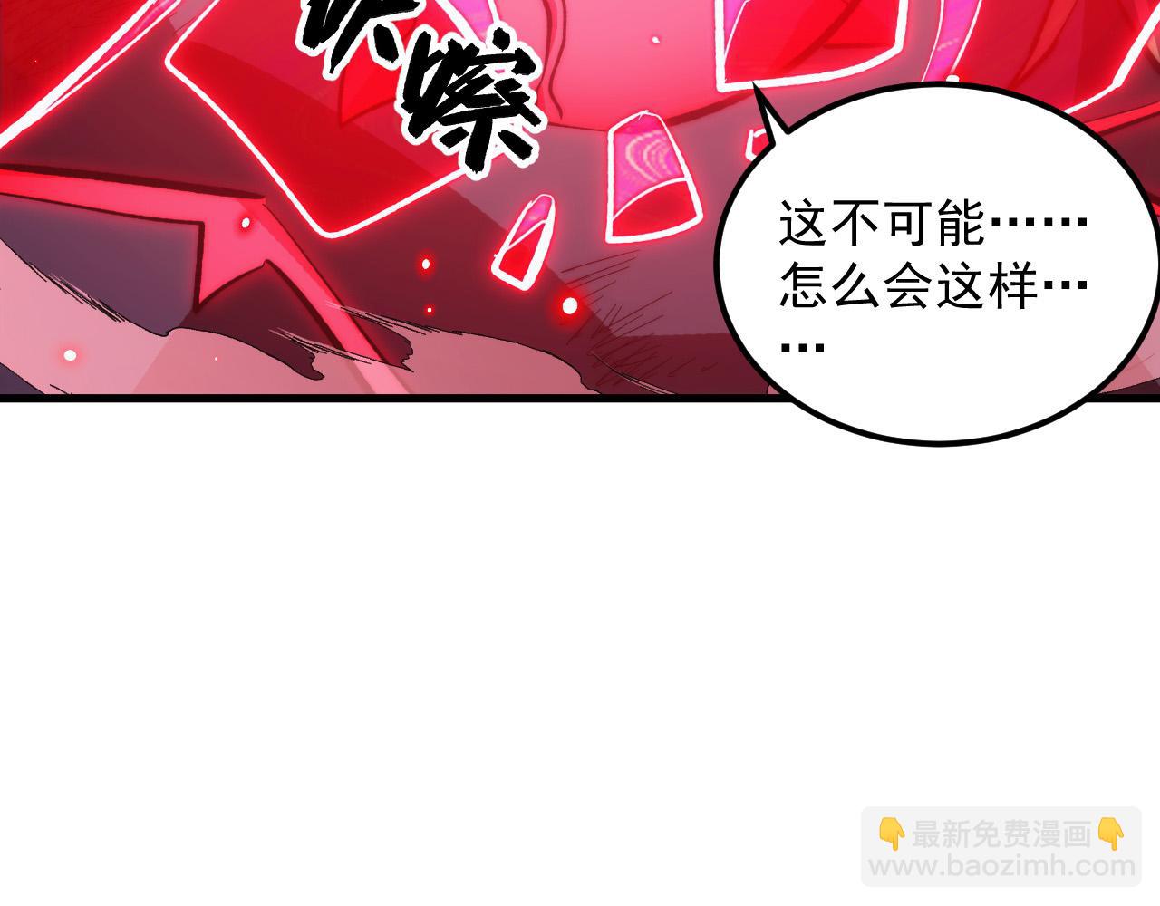 🍶从末世崛起 306 盛丹伏诛！ 第25页
