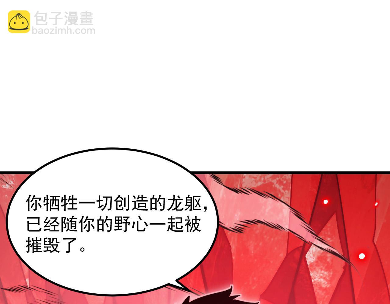 🍶从末世崛起 306 盛丹伏诛！ 第26页