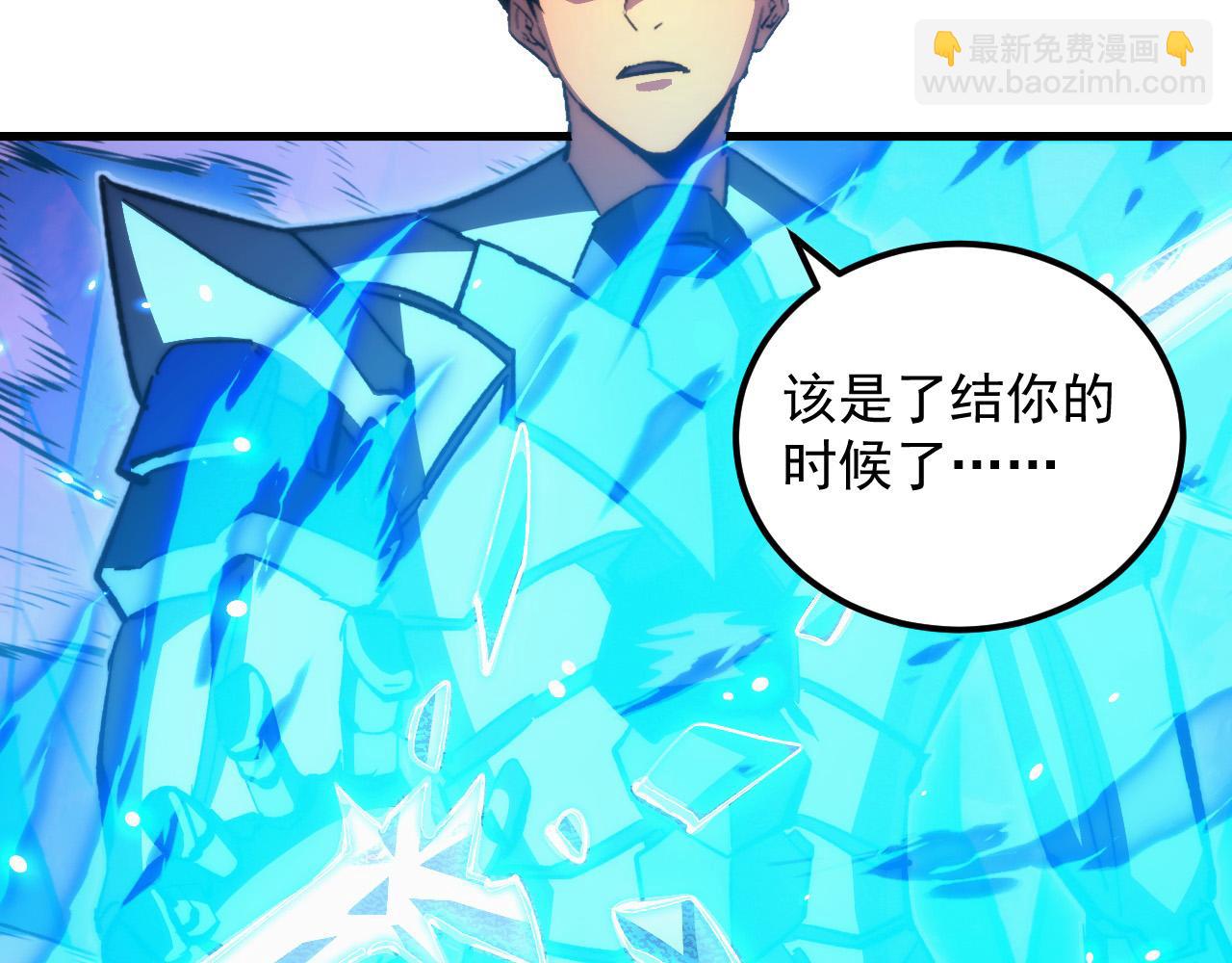 🍶从末世崛起 306 盛丹伏诛！ 第29页