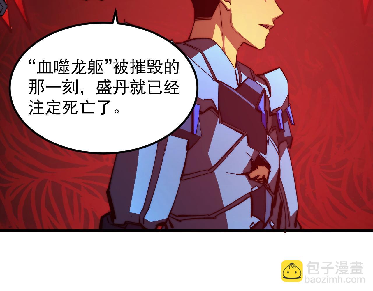 🍶从末世崛起 306 盛丹伏诛！ 第32页