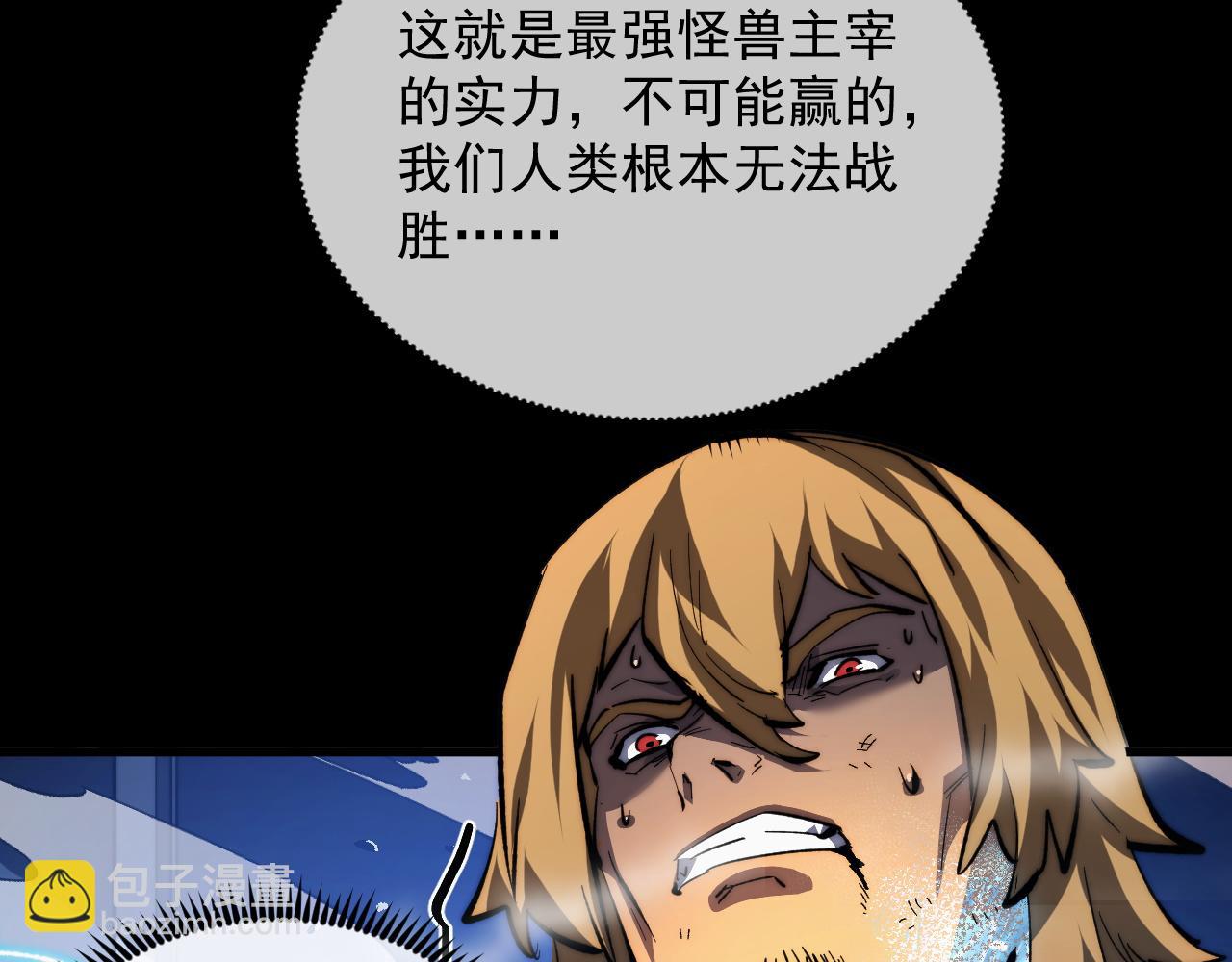 🍶从末世崛起 306 盛丹伏诛！ 第49页