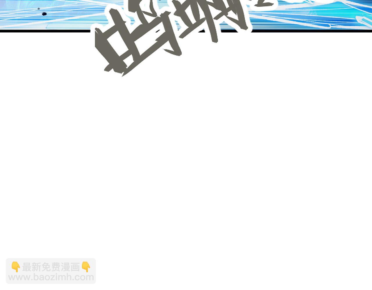 🍶从末世崛起 308 杀手锏！ 第10页