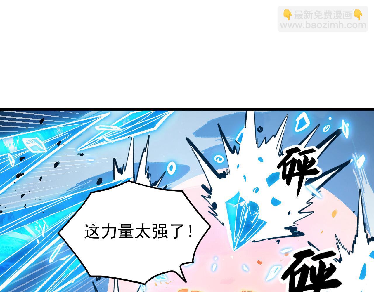 🍶从末世崛起 308 杀手锏！ 第11页
