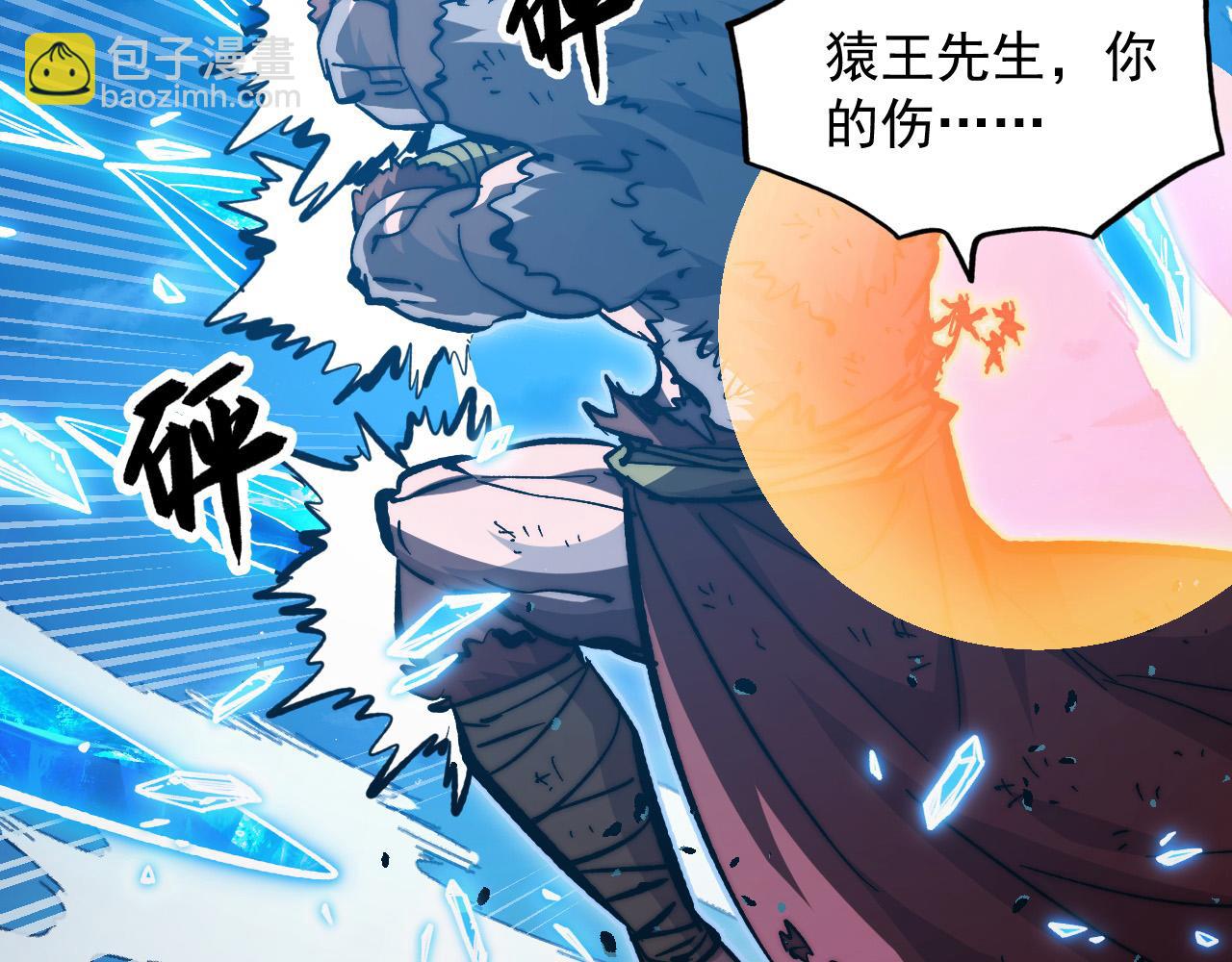 🍶从末世崛起 308 杀手锏！ 第15页