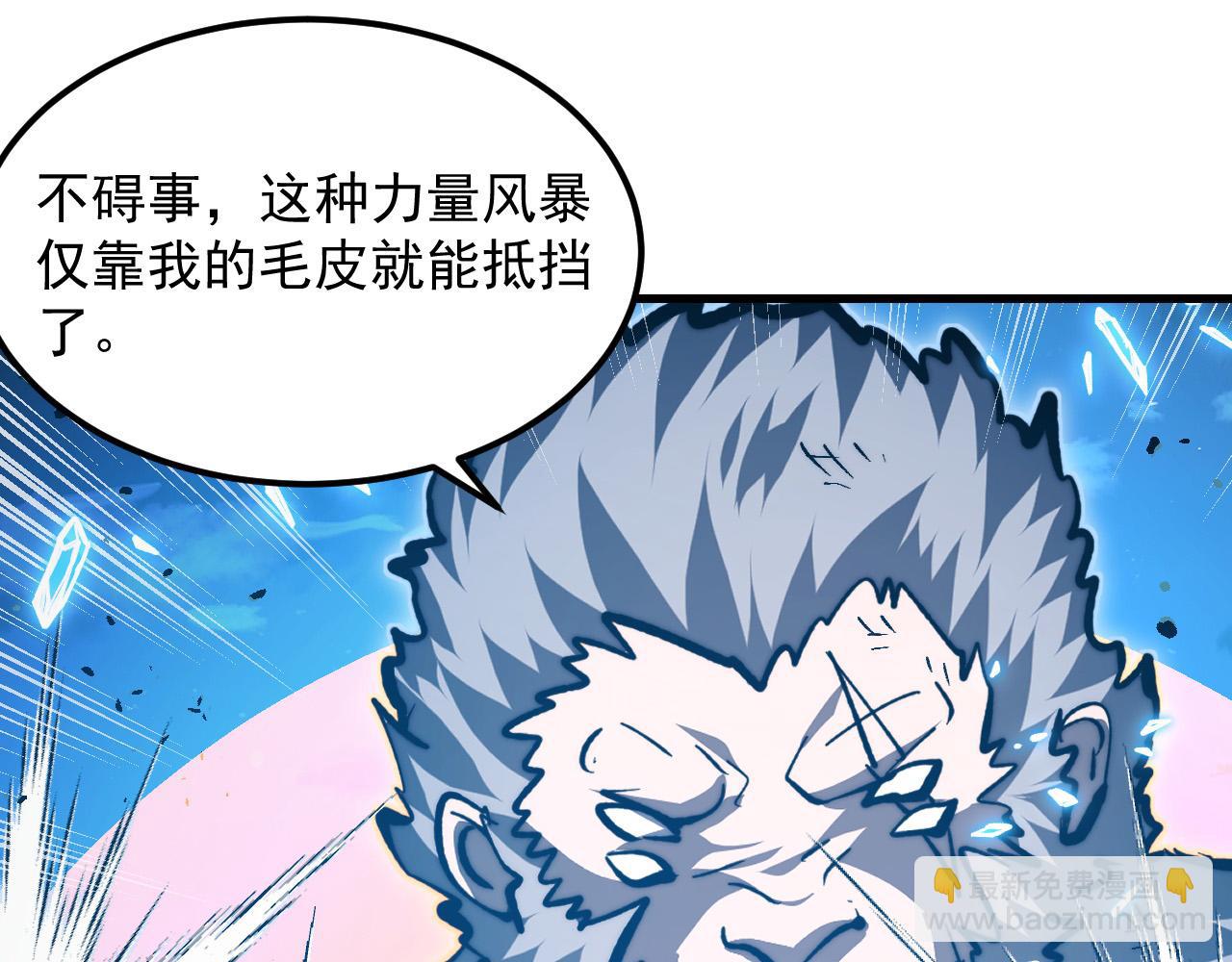 🍶从末世崛起 308 杀手锏！ 第17页