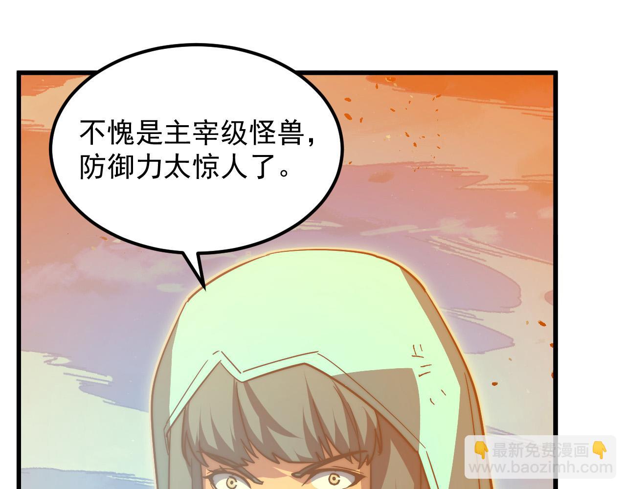 🍶从末世崛起 308 杀手锏！ 第20页