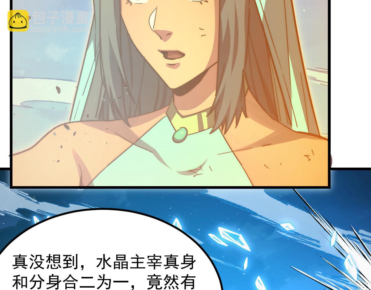 🍶从末世崛起 308 杀手锏！ 第21页