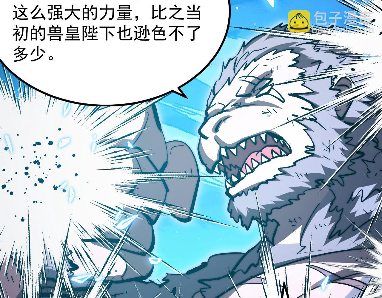 🍶从末世崛起 308 杀手锏！ 第22页