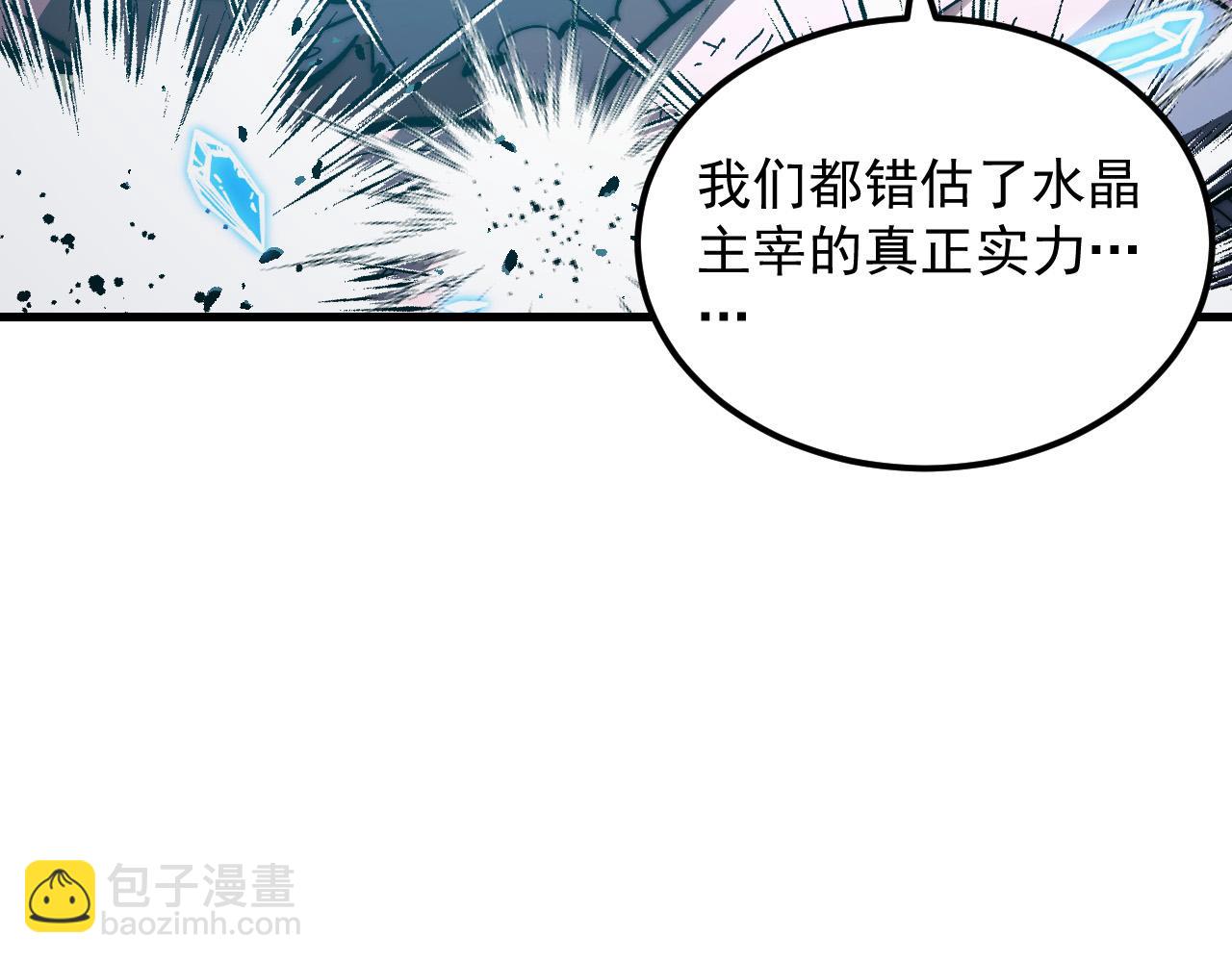 🍶从末世崛起 308 杀手锏！ 第23页