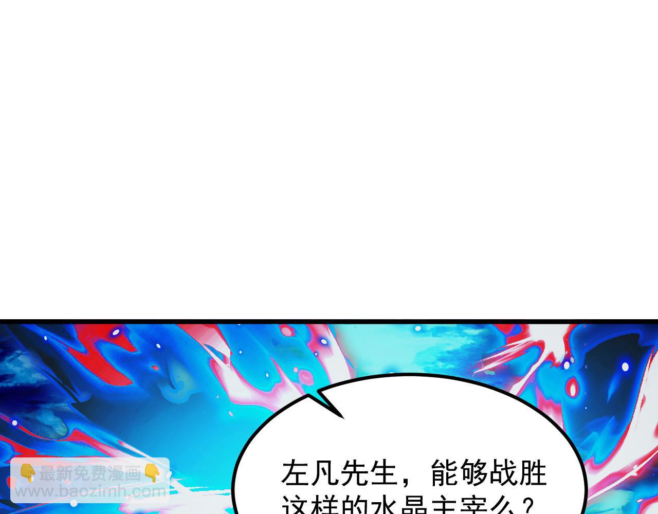 🍶从末世崛起 308 杀手锏！ 第24页
