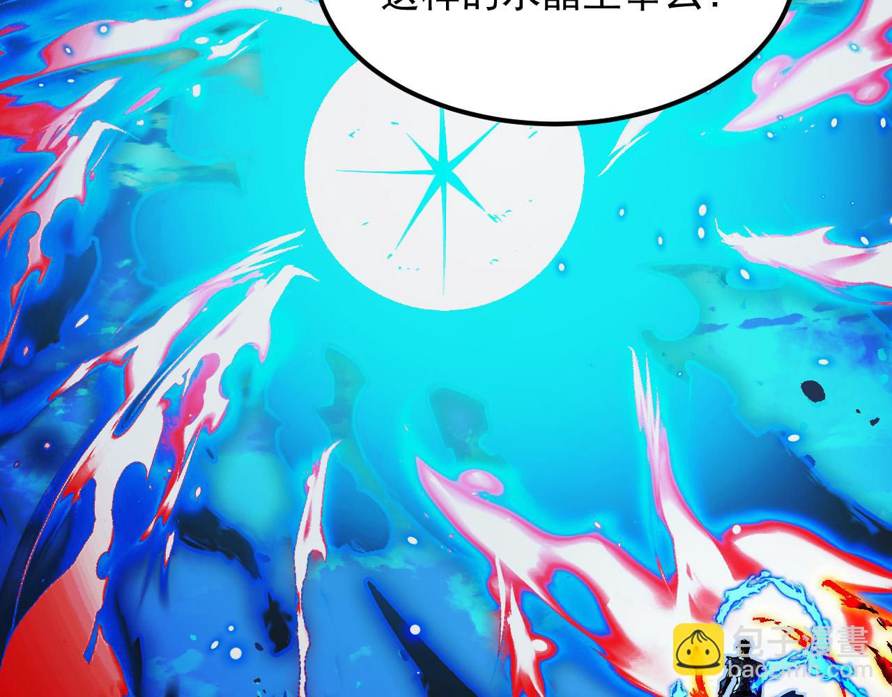 🍶从末世崛起 308 杀手锏！ 第25页
