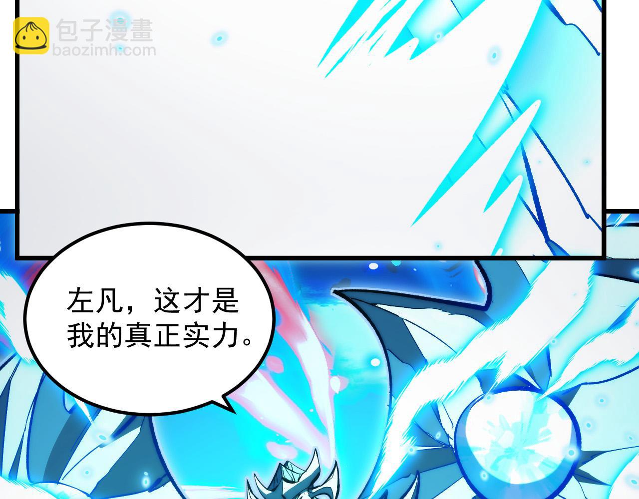 🍶从末世崛起 308 杀手锏！ 第28页