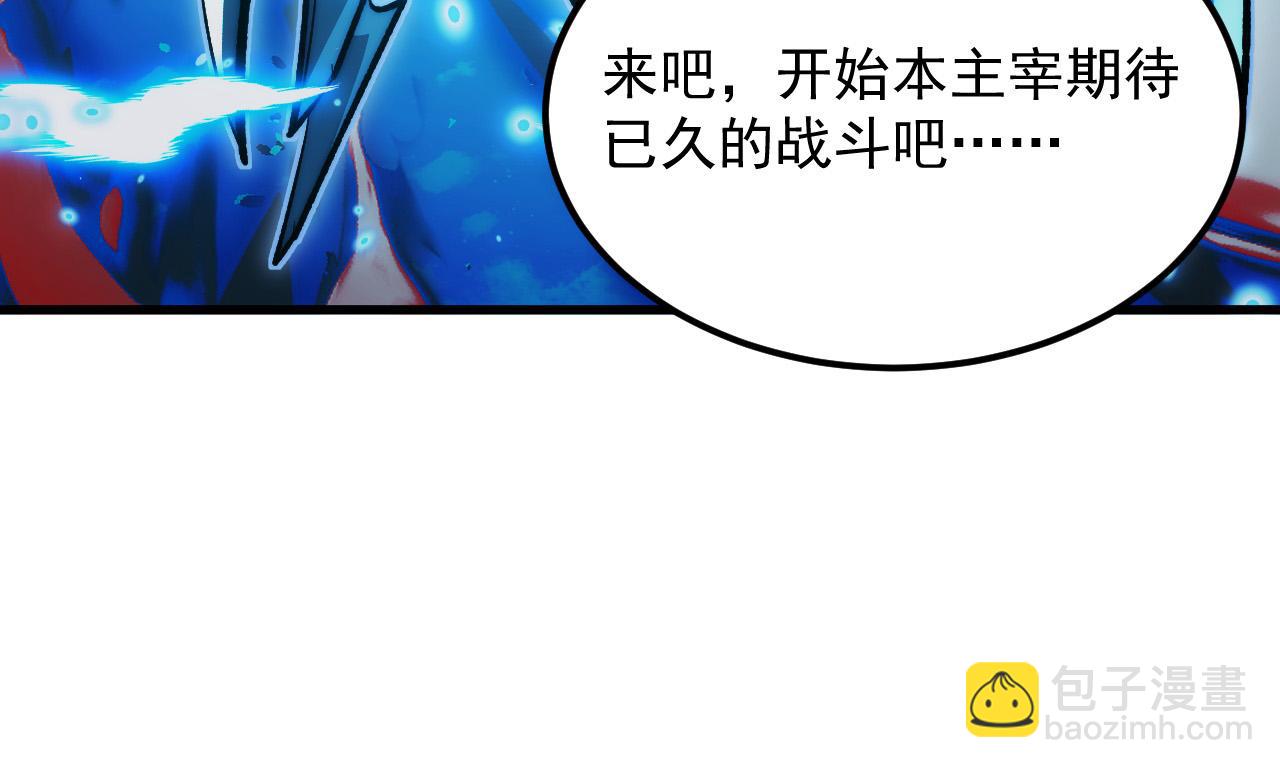 🍶从末世崛起 308 杀手锏！ 第30页