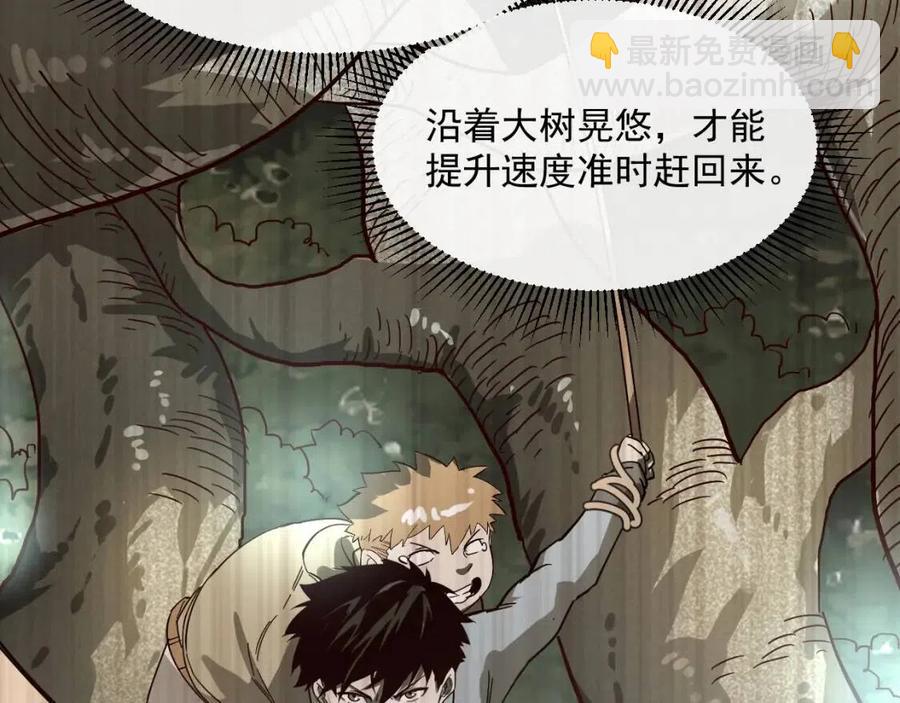 🍶从末世崛起 第031话 小了，你们格局小了 第10页