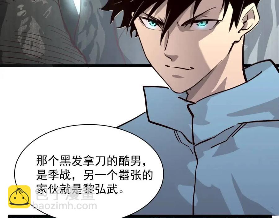 🍶从末世崛起 第031话 小了，你们格局小了 第12页