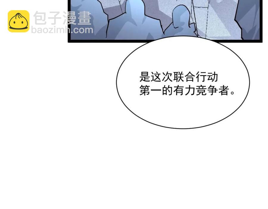🍶从末世崛起 第031话 小了，你们格局小了 第18页