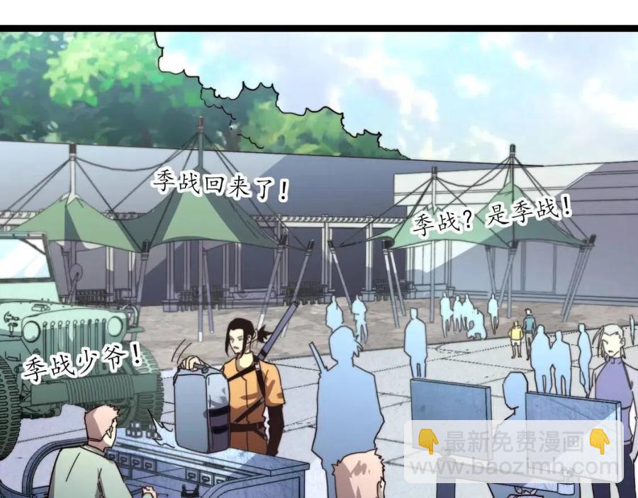 🍶从末世崛起 第031话 小了，你们格局小了 第19页