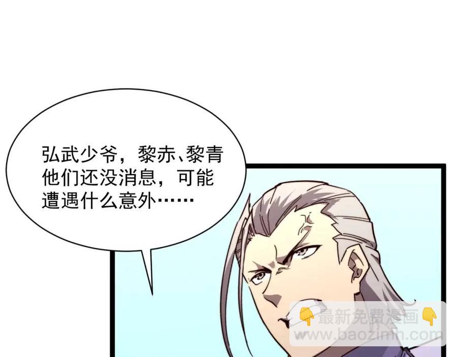 🍶从末世崛起 第031话 小了，你们格局小了 第21页