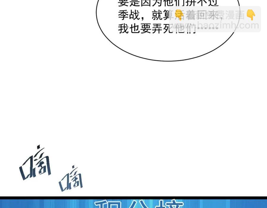 🍶从末世崛起 第031话 小了，你们格局小了 第23页