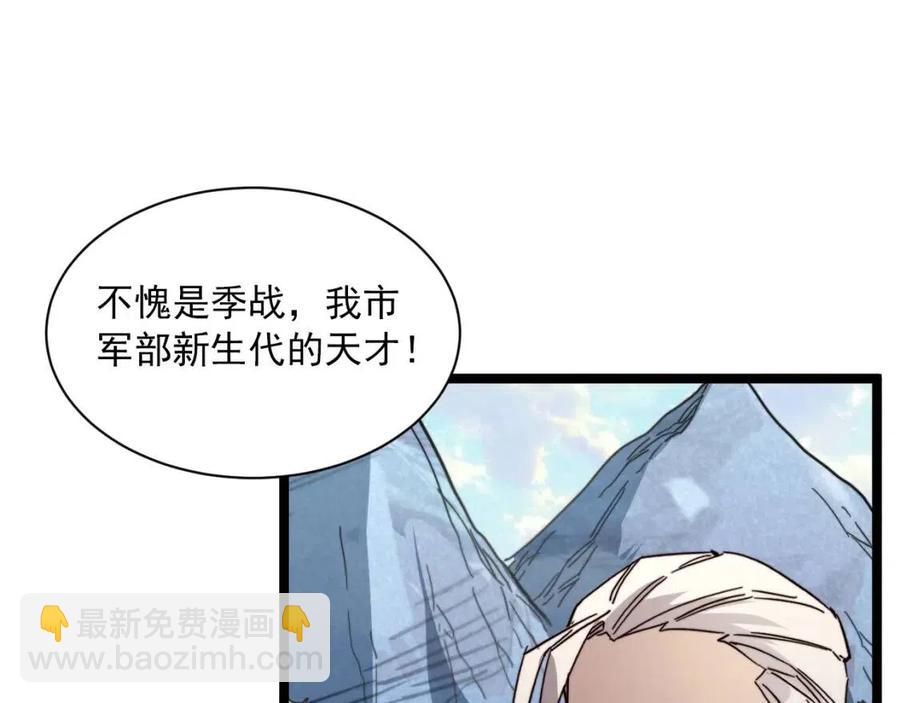 🍶从末世崛起 第031话 小了，你们格局小了 第27页