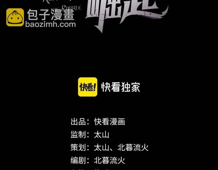 🍶从末世崛起 第031话 小了，你们格局小了 第3页
