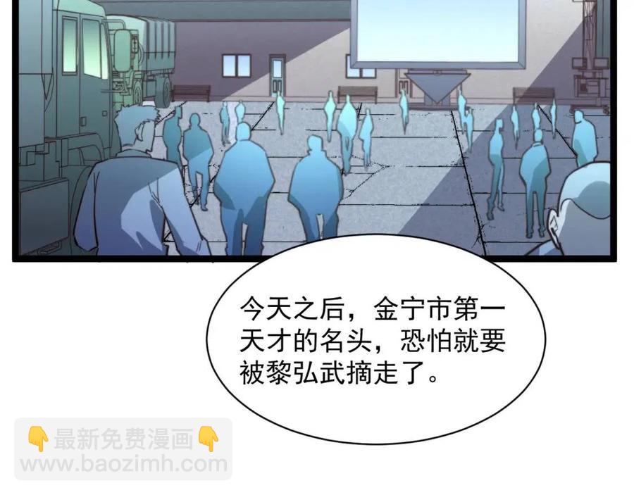 🍶从末世崛起 第031话 小了，你们格局小了 第39页