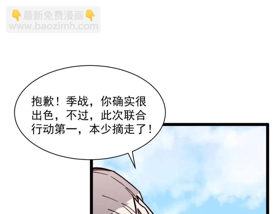 🍶从末世崛起 第031话 小了，你们格局小了 第40页