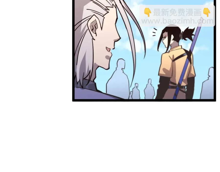 🍶从末世崛起 第031话 小了，你们格局小了 第41页
