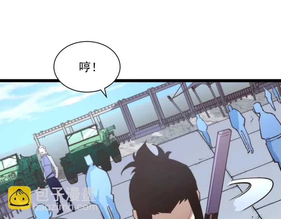 🍶从末世崛起 第031话 小了，你们格局小了 第42页