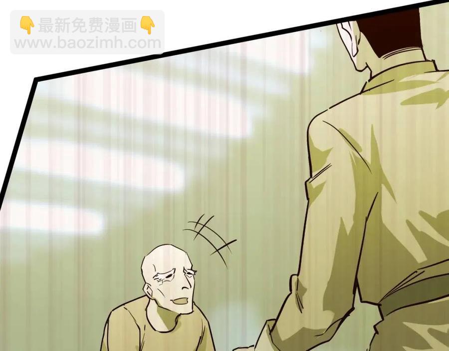 🍶从末世崛起 第031话 小了，你们格局小了 第48页