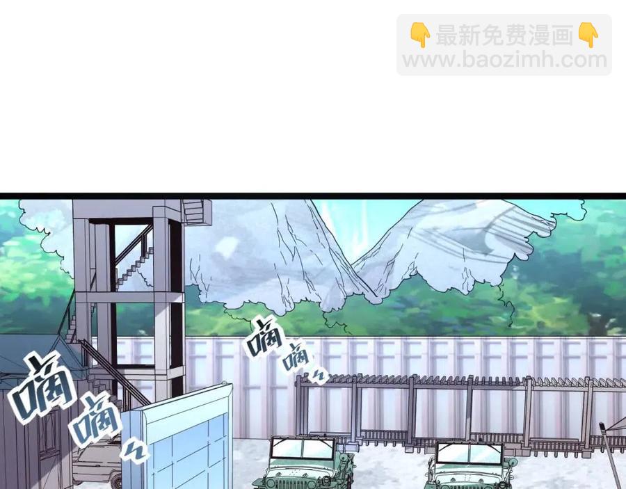🍶从末世崛起 第031话 小了，你们格局小了 第5页
