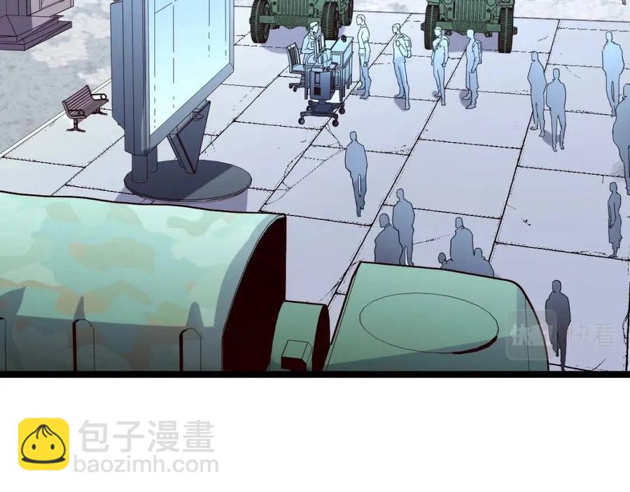 🍶从末世崛起 第031话 小了，你们格局小了 第6页