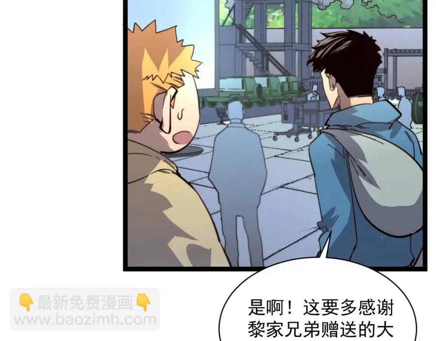 🍶从末世崛起 第031话 小了，你们格局小了 第8页