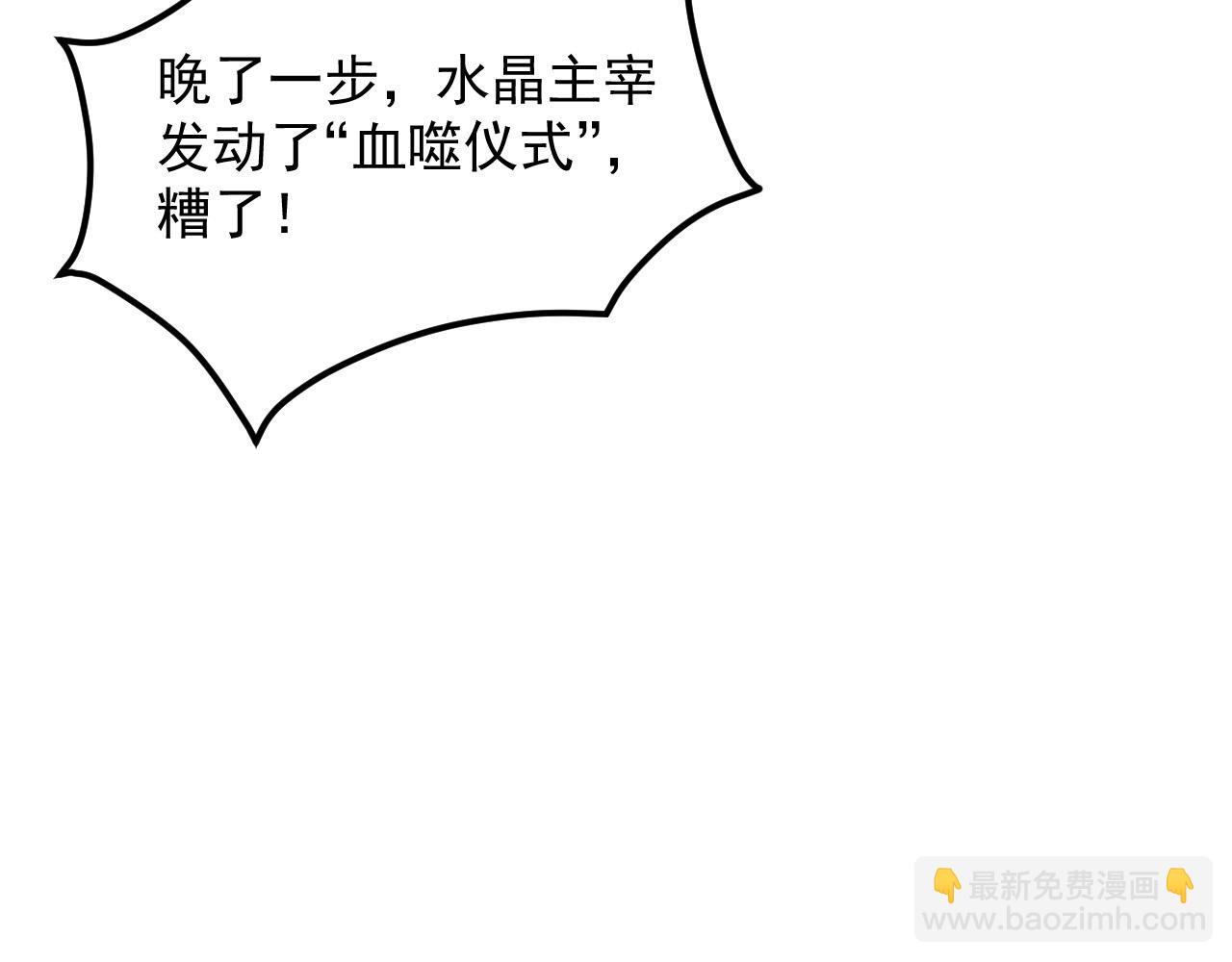 🍶从末世崛起 310 左凡死了？！ 第20页