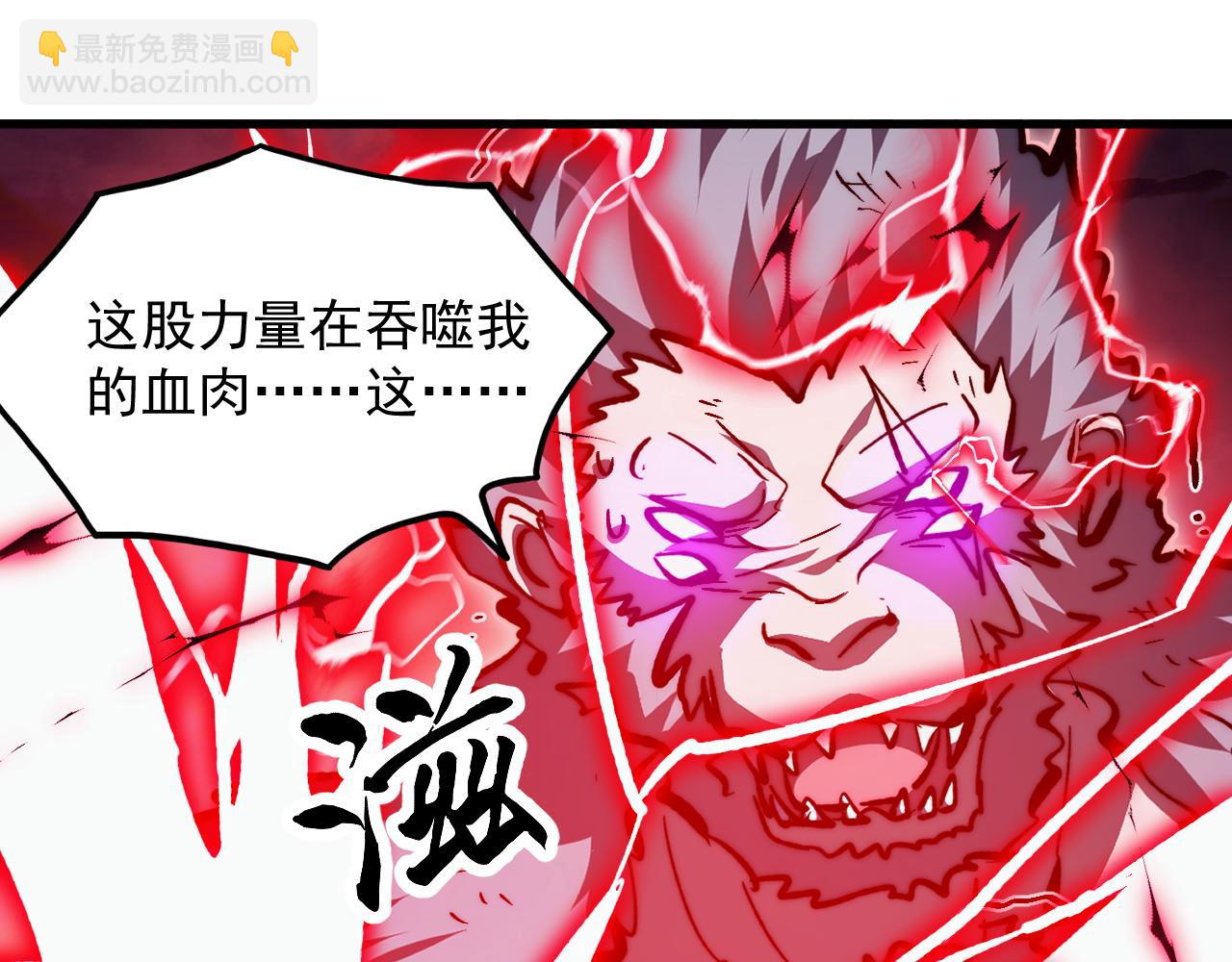 🍶从末世崛起 310 左凡死了？！ 第30页