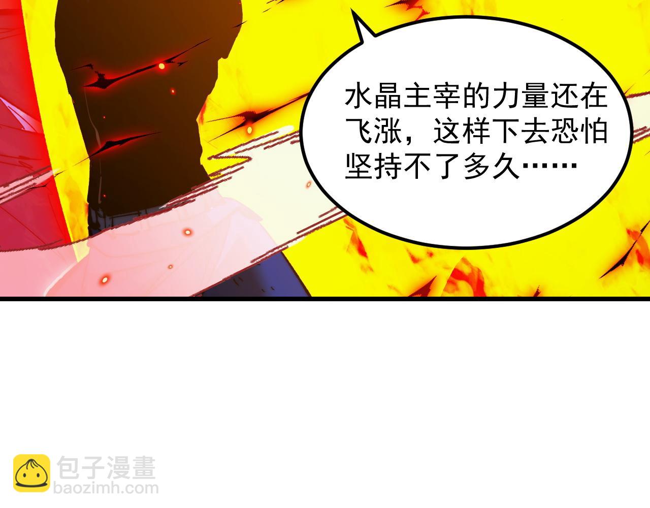 🍶从末世崛起 310 左凡死了？！ 第48页