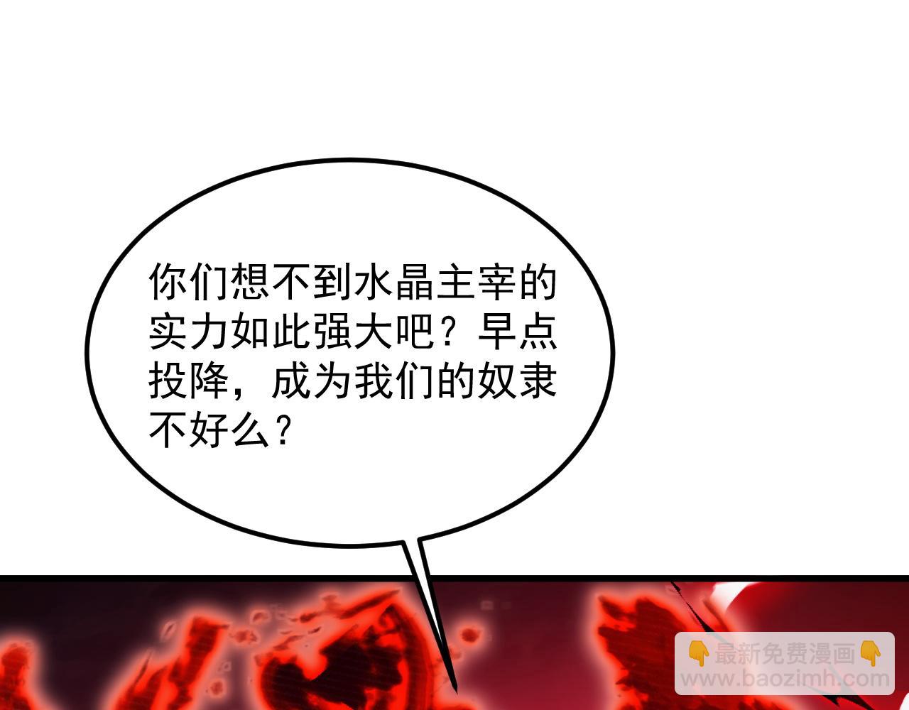 🍶从末世崛起 310 左凡死了？！ 第49页