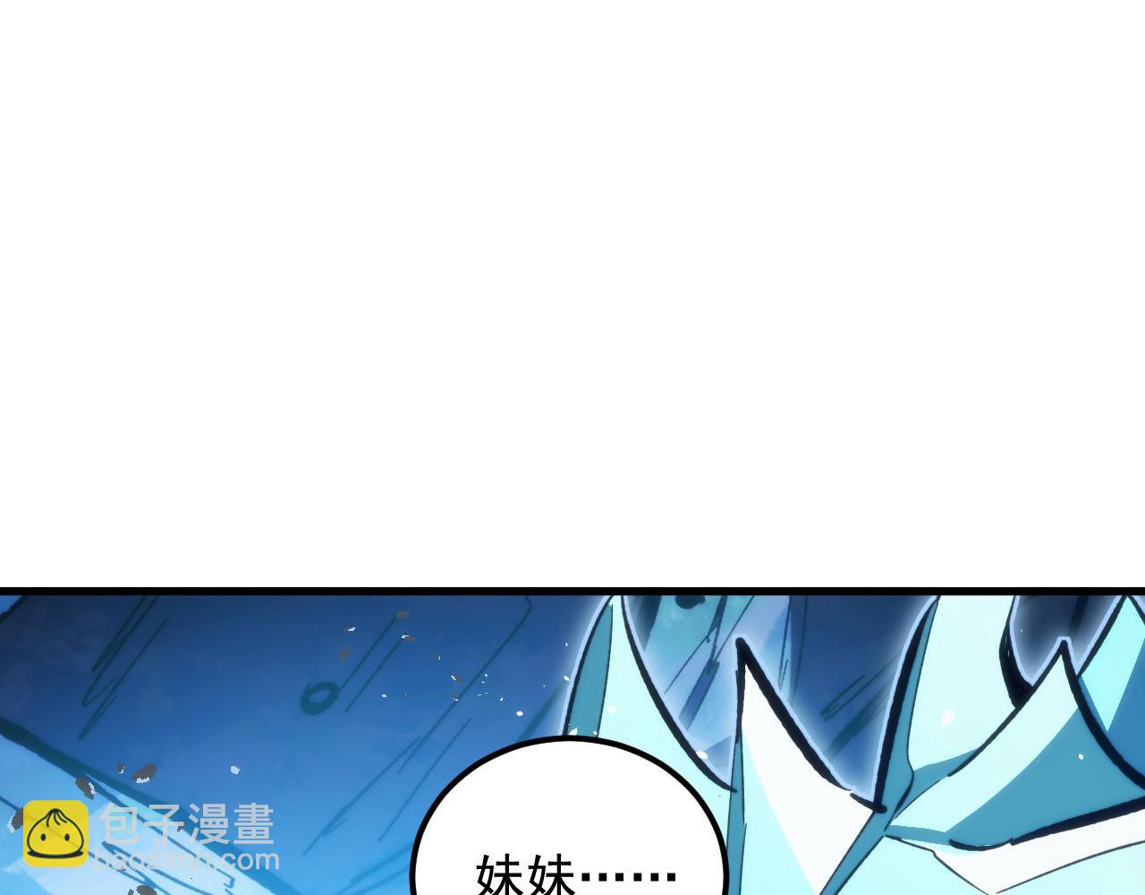 🍶从末世崛起 310 左凡死了？！ 第5页