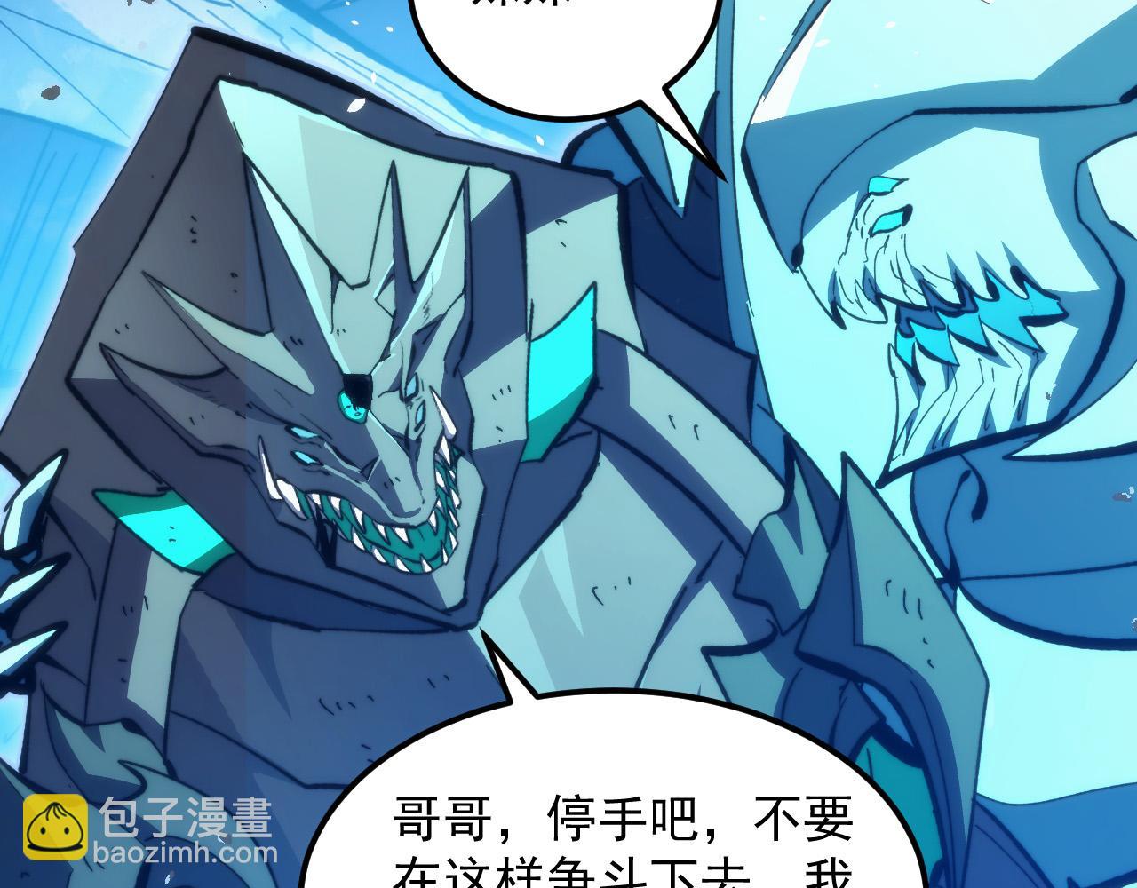 🍶从末世崛起 310 左凡死了？！ 第6页