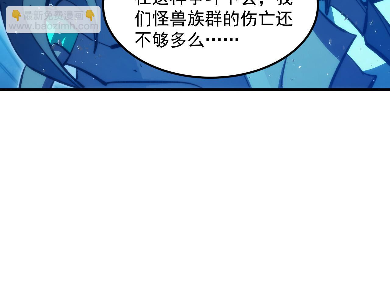 🍶从末世崛起 310 左凡死了？！ 第7页