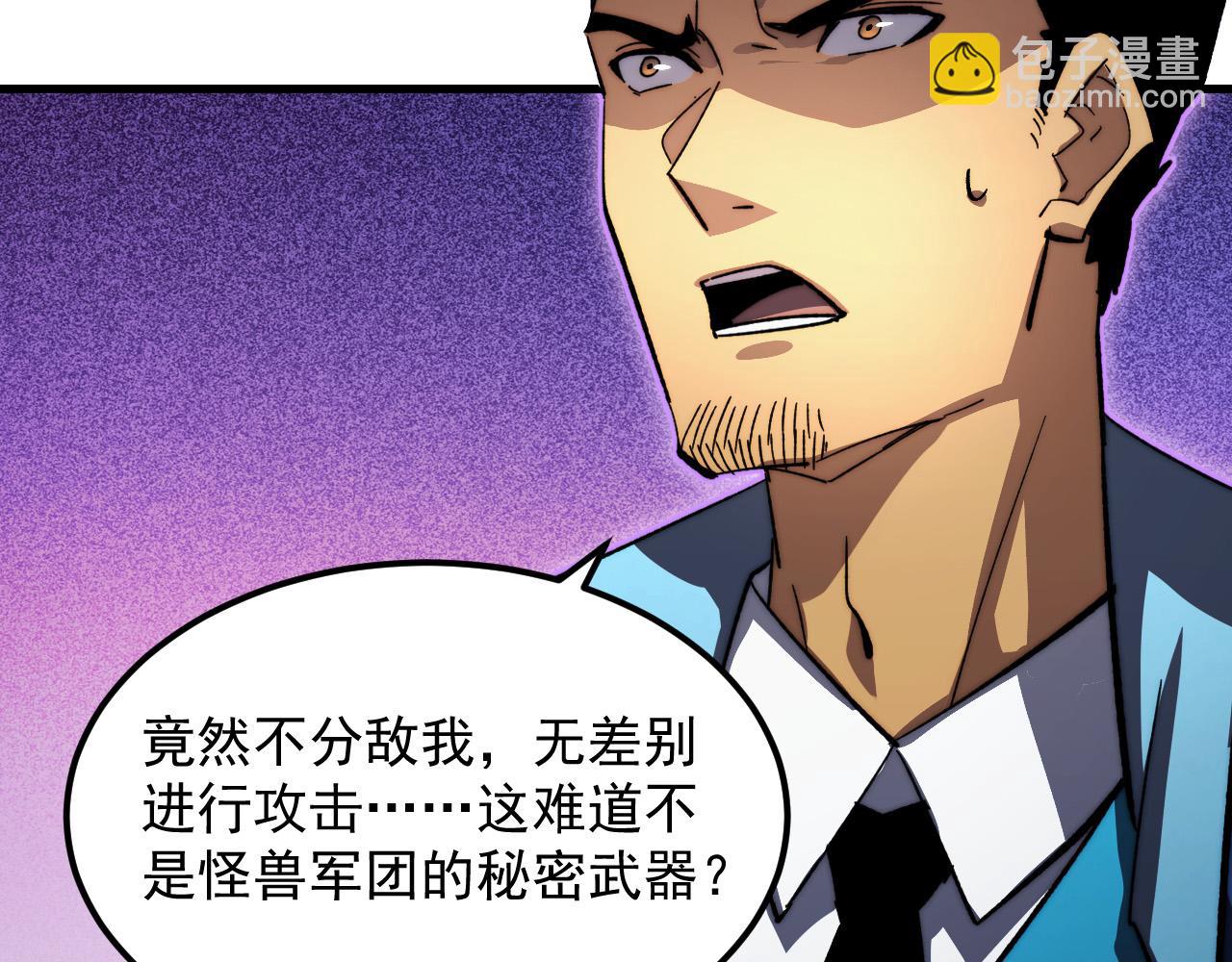🍶从末世崛起 312 苏醒的左凡 第10页