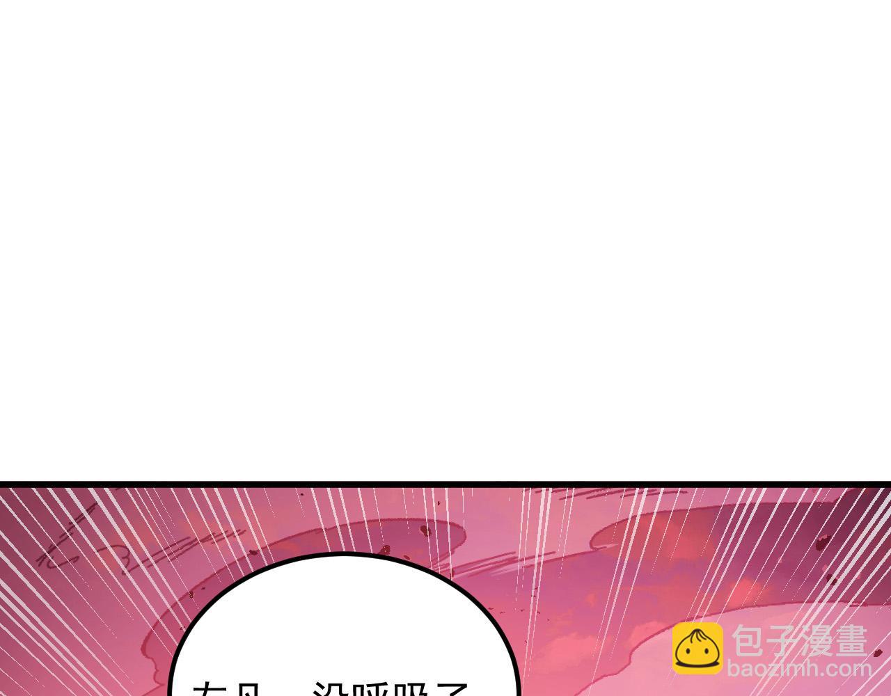🍶从末世崛起 312 苏醒的左凡 第21页