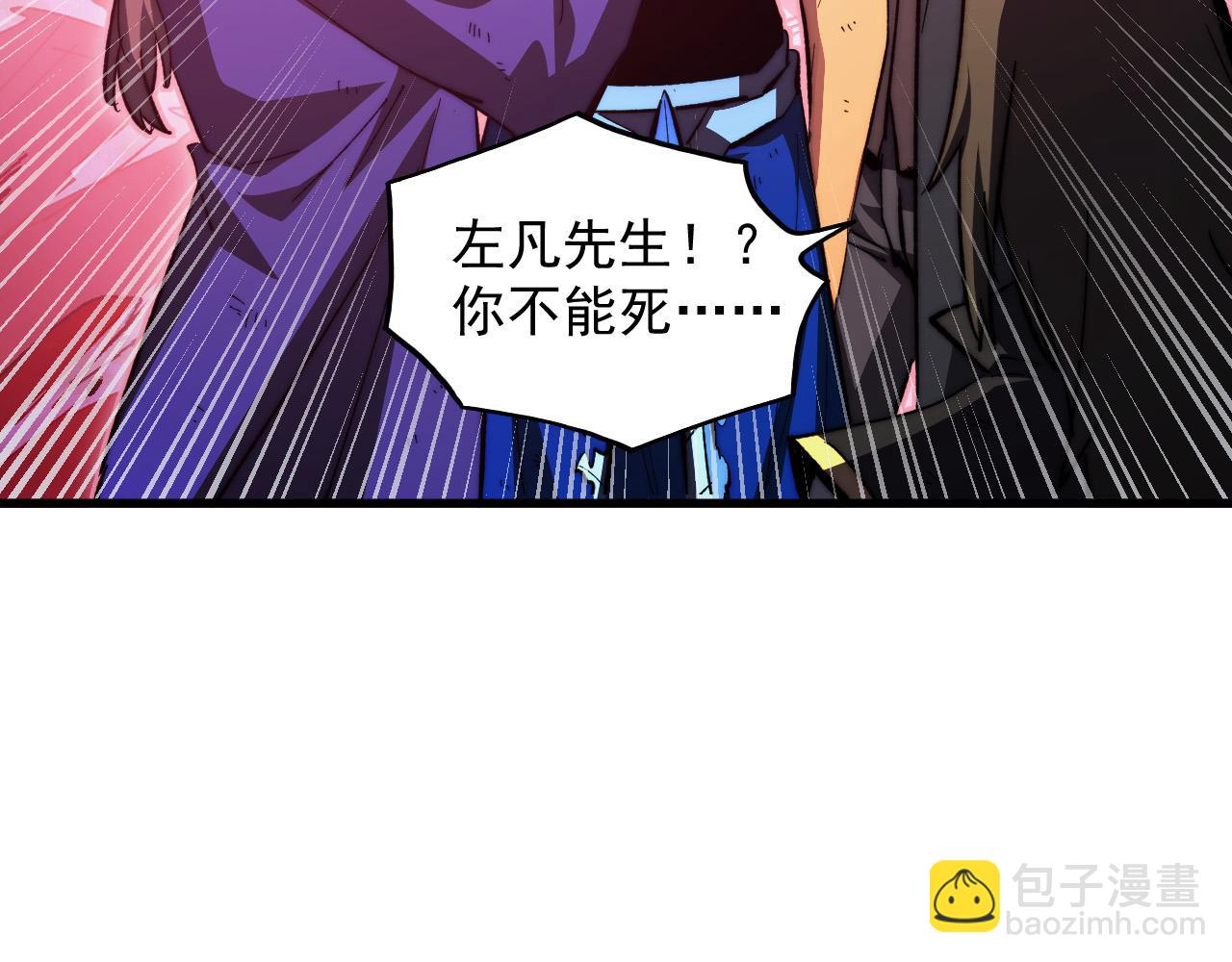 🍶从末世崛起 312 苏醒的左凡 第23页