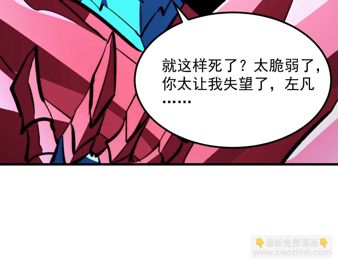🍶从末世崛起 312 苏醒的左凡 第26页