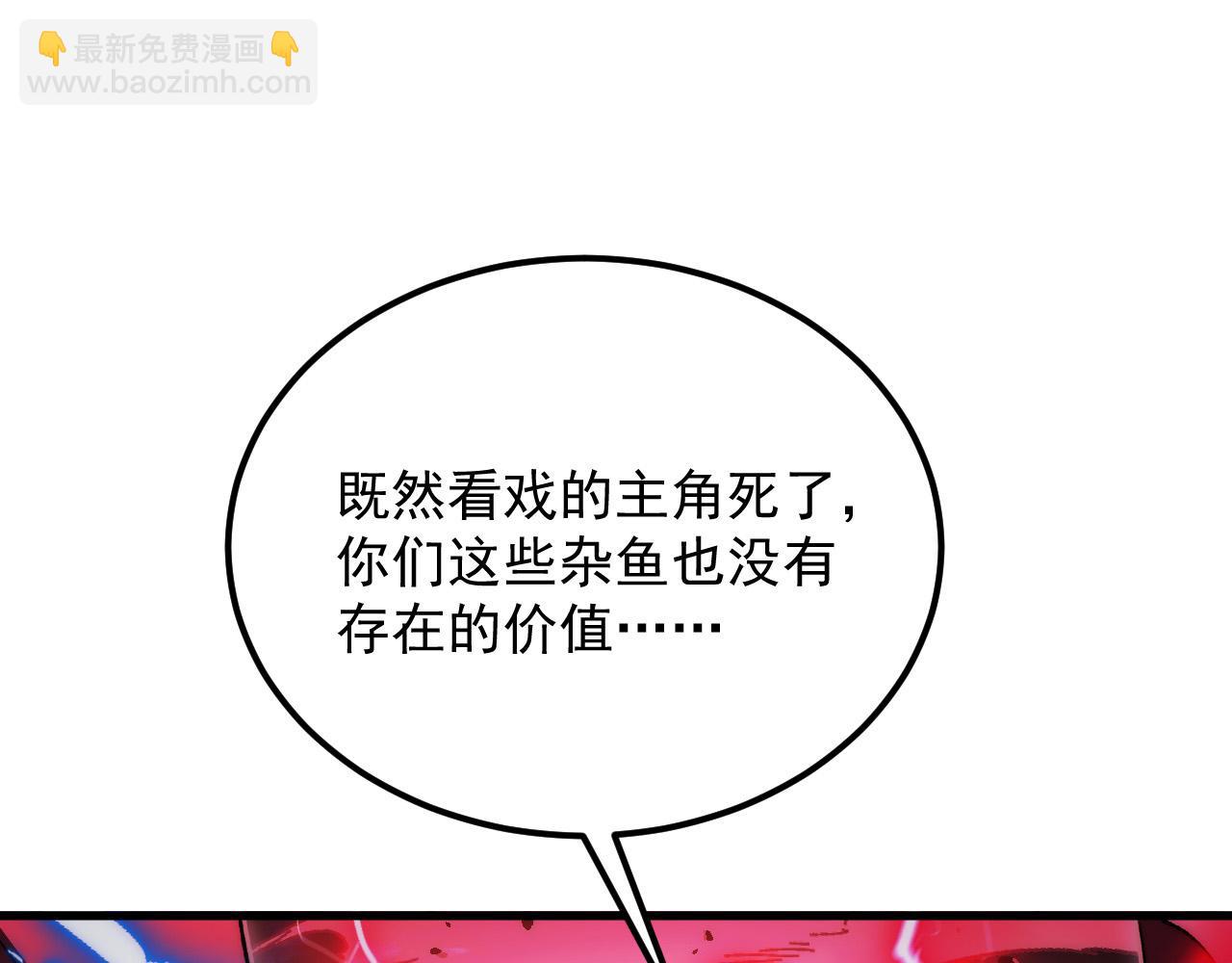🍶从末世崛起 312 苏醒的左凡 第27页