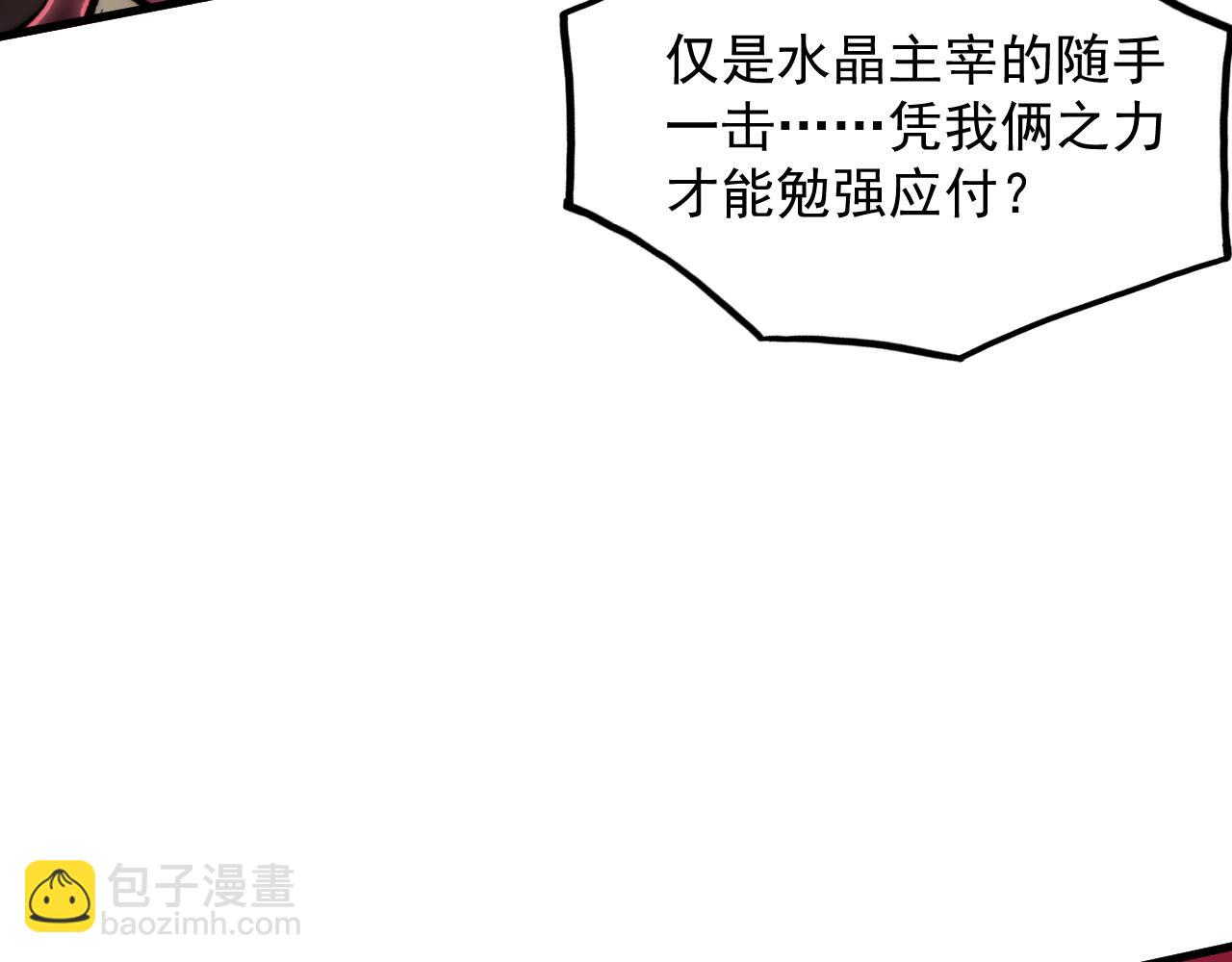 🍶从末世崛起 312 苏醒的左凡 第39页