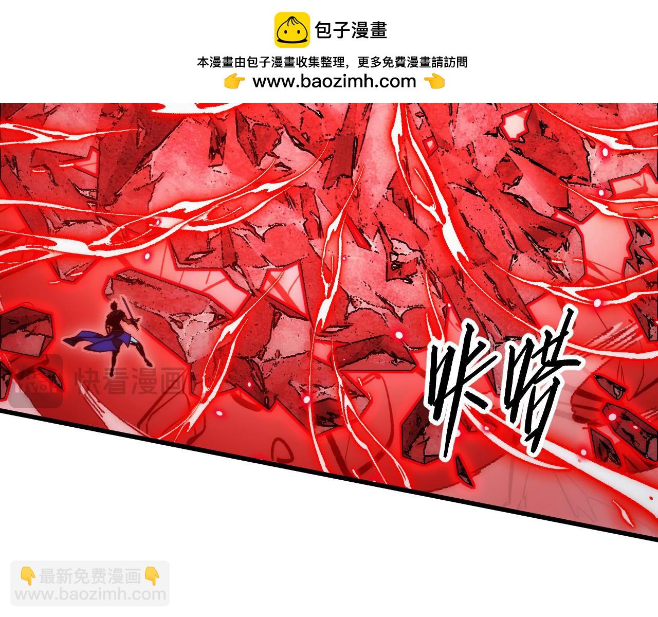 🍶从末世崛起 314 败亡的水晶主宰! 第17页