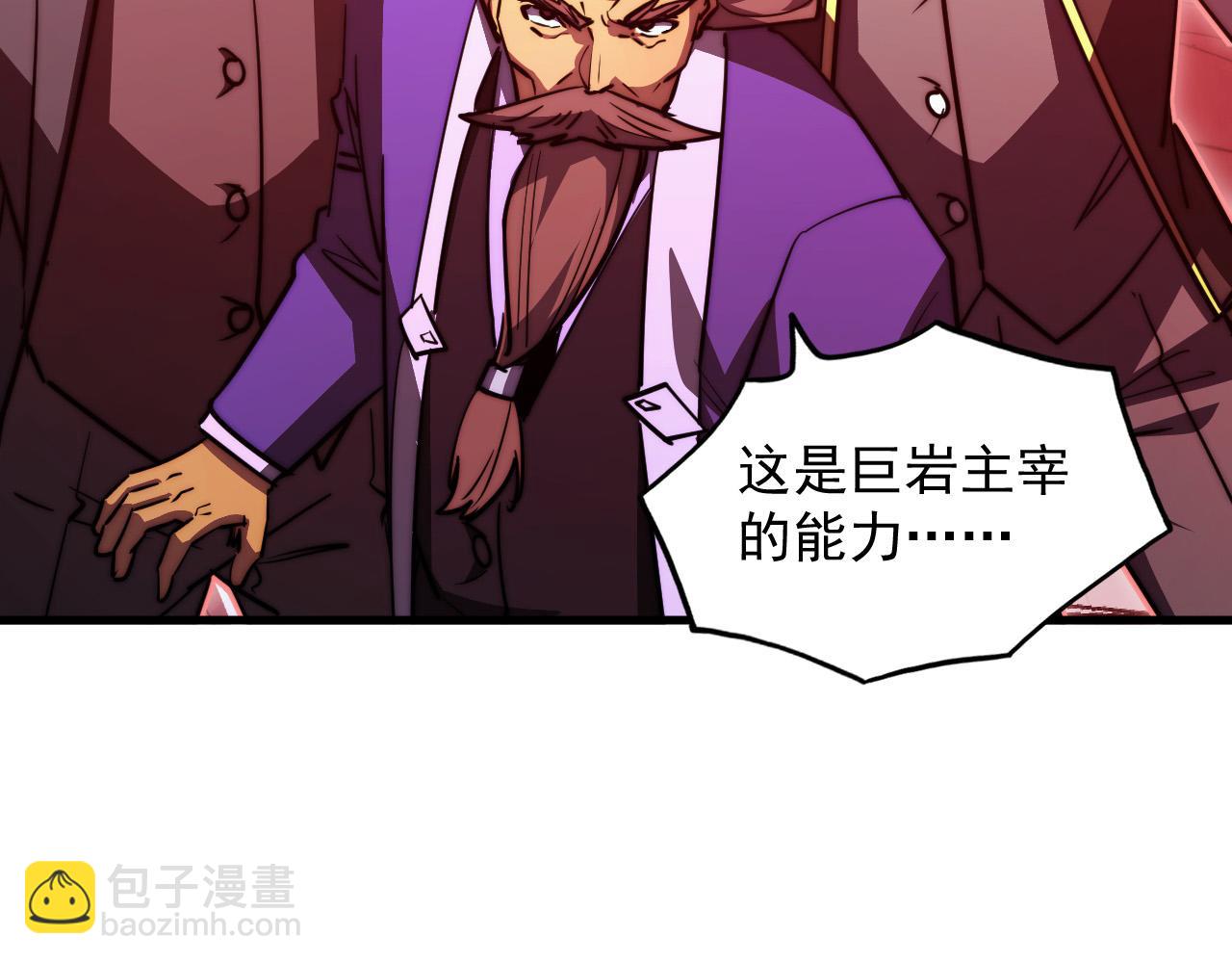 🍶从末世崛起 314 败亡的水晶主宰! 第20页