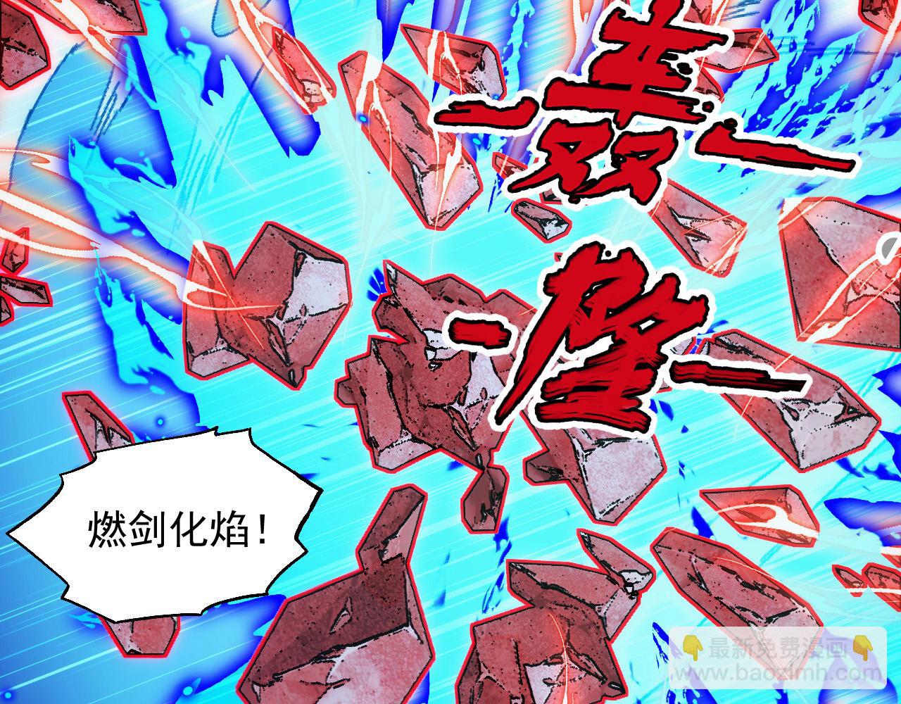 🍶从末世崛起 314 败亡的水晶主宰! 第22页